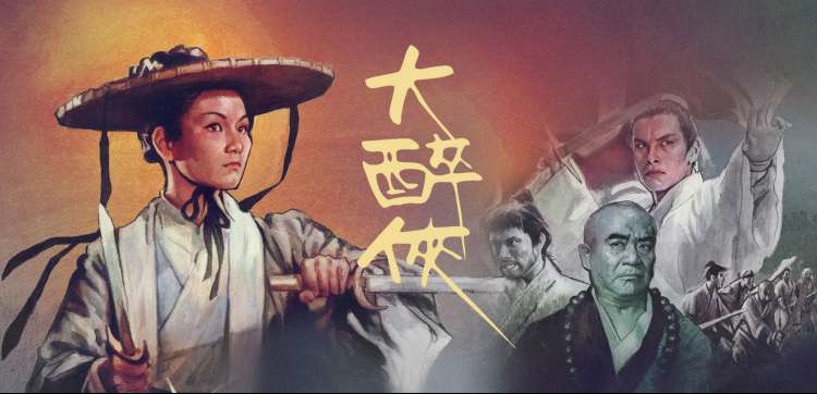 幻境之刃 - 电影 - 2026