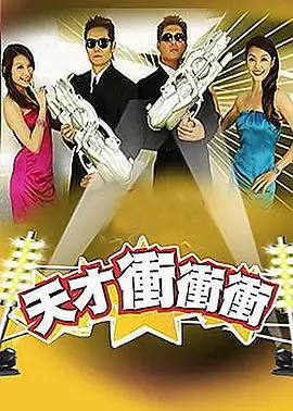 笑傲江湖 - 综艺 - 2025